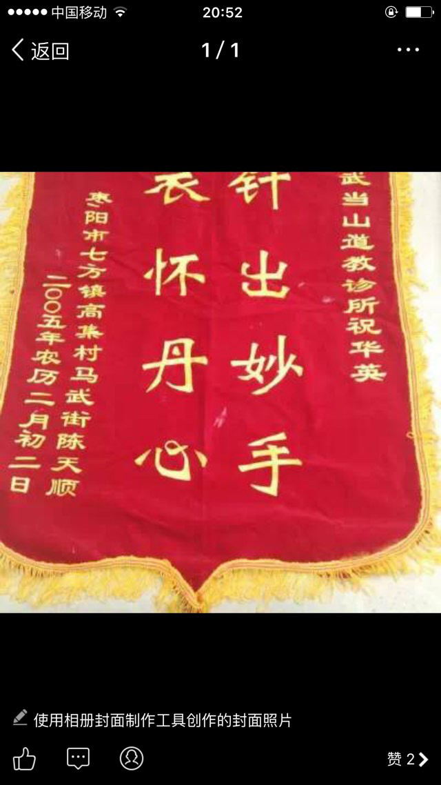 广东深圳、湖北襄阳道敎：玄心道长论为什么说敖夜会影响你的寿命和运势？命理、科学、