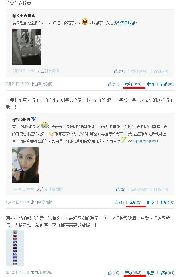 自媒体广告系统，新浪微博的自我救赎？