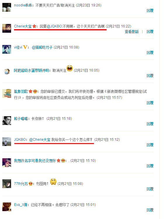 自媒体广告系统，新浪微博的自我救赎？