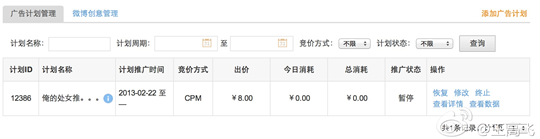 自媒体广告系统，新浪微博的自我救赎？