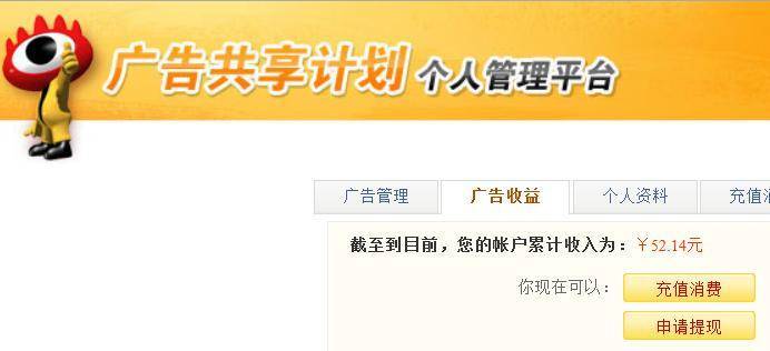 自媒体广告系统，新浪微博的自我救赎？