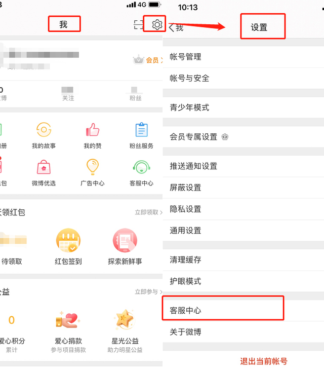 普通人如何认证微博大V，“加V”有哪些特权