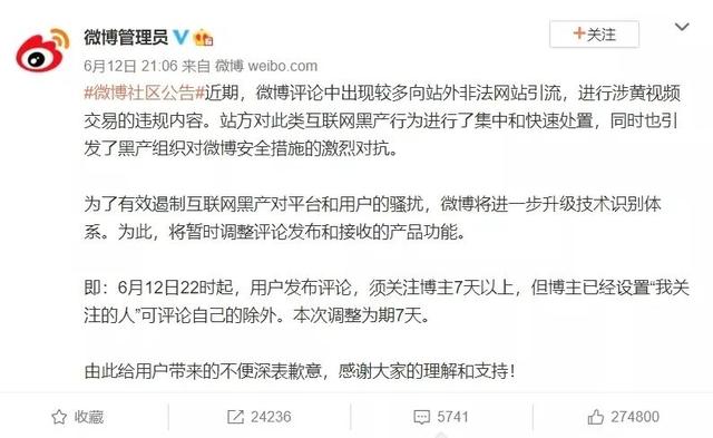 #净网2020#微博评论区大量出现涉黄链接？浙江宁波网警打掉一黑产团伙