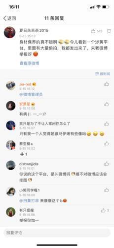 反复刷出、删后又来，微博“涉黄内容”如何过审？