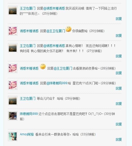 微博晒凶器女！！！！！！！！！！！！！！！！这年头的人怎么了想红想疯了