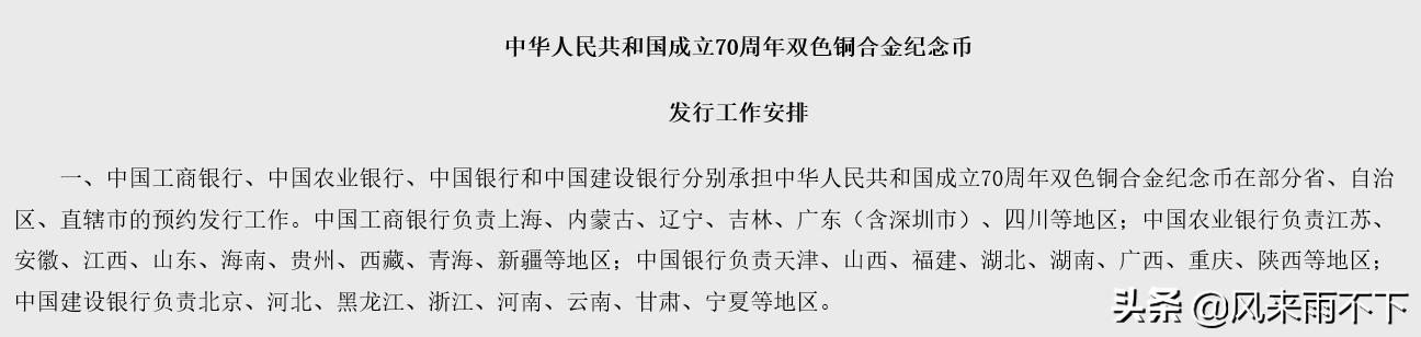 如何预订纪念币？