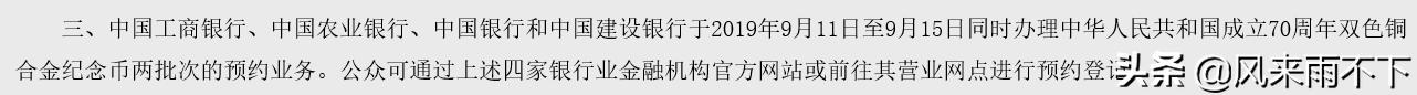 如何预订纪念币？