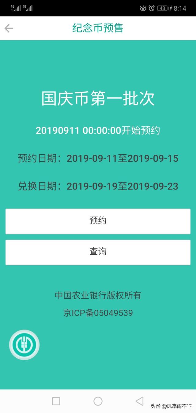 如何预订纪念币？