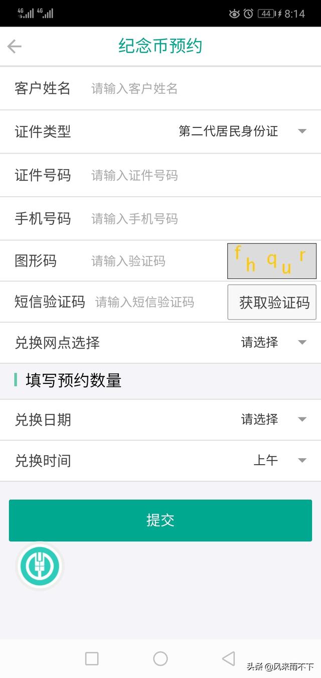 如何预订纪念币？