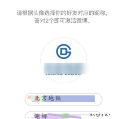 微博账号异常被冻结解除办法？