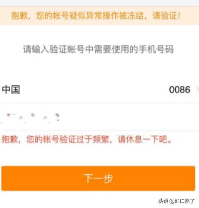 微博账号异常被冻结解除办法？