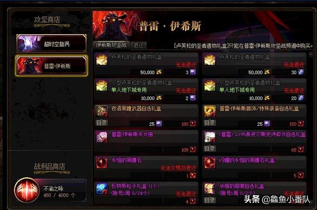DNF普雷团本商店改版，新增账号绑定装备礼盒，不用担心小号装备问题，你有何看法？