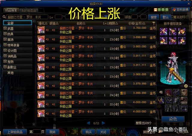 DNF普雷团本商店改版，新增账号绑定装备礼盒，不用担心小号装备问题，你有何看法？
