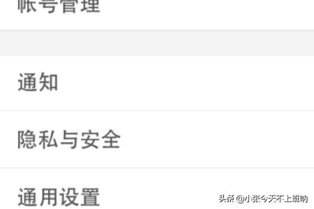 如何设置新浪微博特别关注的人微博实时推送？