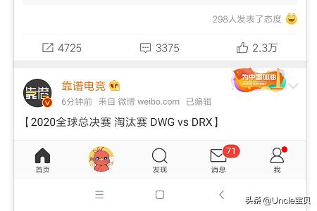 新浪微博怎么登录两个帐号？