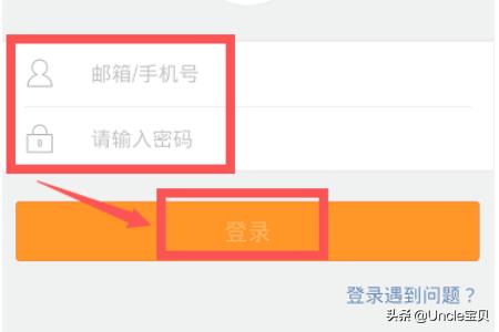 新浪微博怎么登录两个帐号？