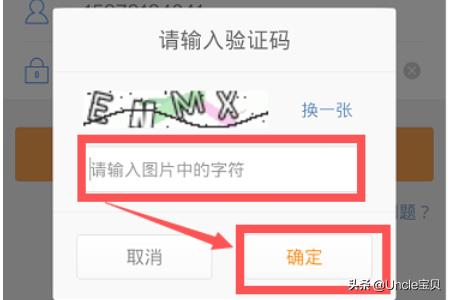 新浪微博怎么登录两个帐号？