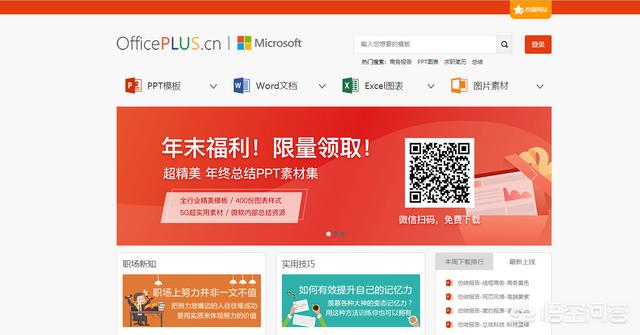 有什么好用的PPT网站值得分享？