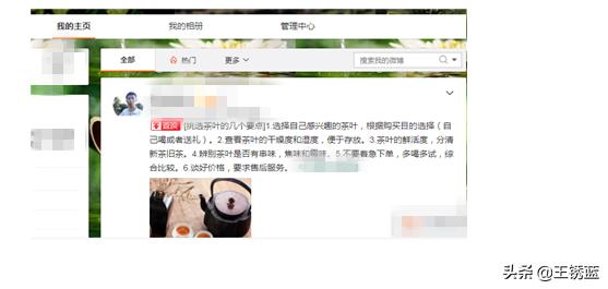 微博热评号怎么使用？