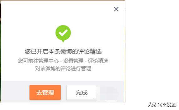 微博热评号怎么使用？