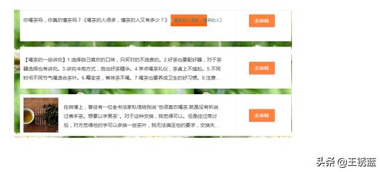 微博热评号怎么使用？