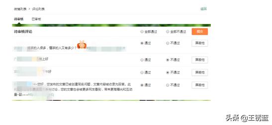 微博热评号怎么使用？