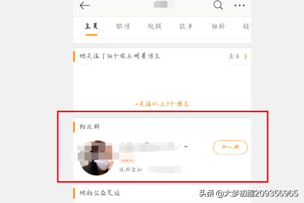 怎样快速刷微博互动值？