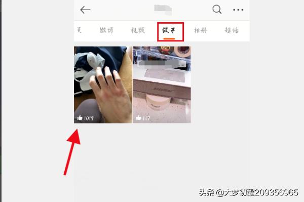 怎样快速刷微博互动值？