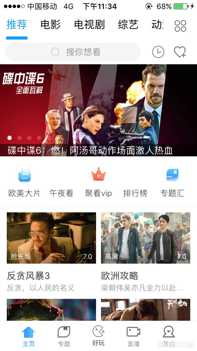 怎么免费看电影？