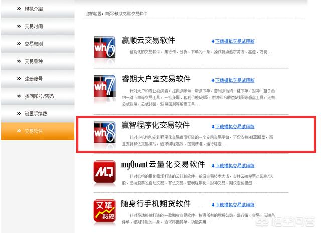 有哪些好的期货平台能提供模拟账户给新手练习？