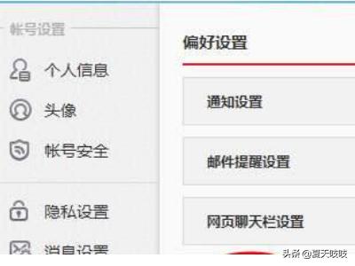 微博申请身份认证未被通过处理方法？