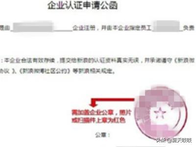 微博申请身份认证未被通过处理方法？
