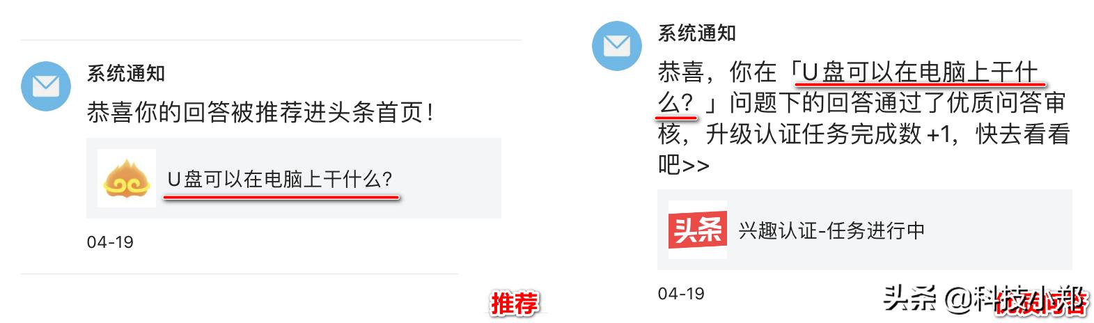 今日头条加黄v有什么好处？能增加收益吗？