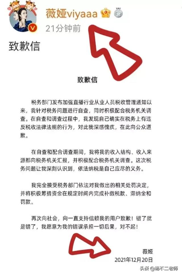 薇娅靠什么有那么多的粉丝量？
