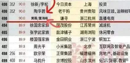 薇娅靠什么有那么多的粉丝量？