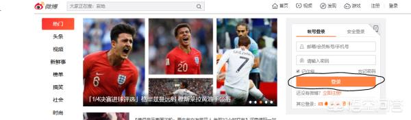 新浪微博怎样成为他人粉丝,或别人成为自己的粉丝？
