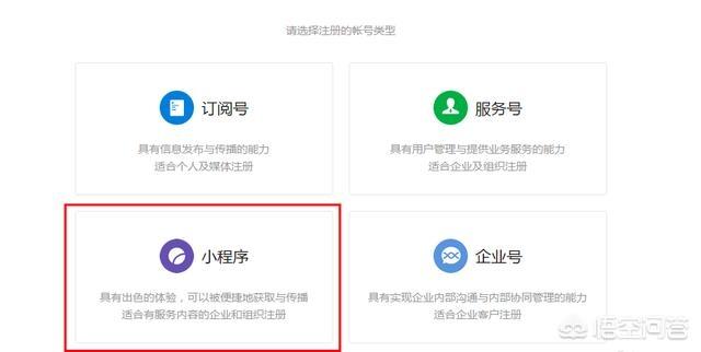 公众号的小程序怎么做的？