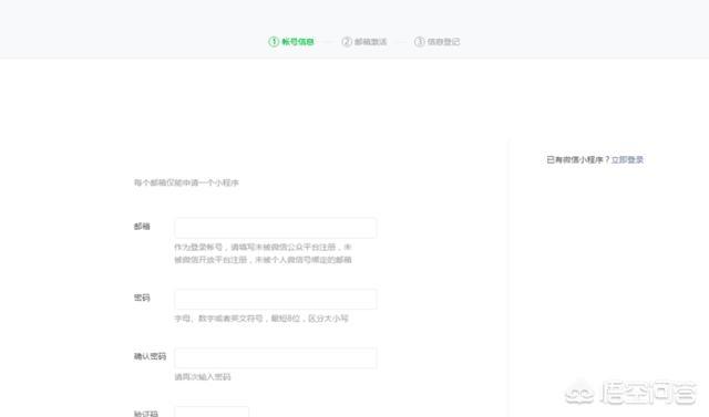公众号的小程序怎么做的？