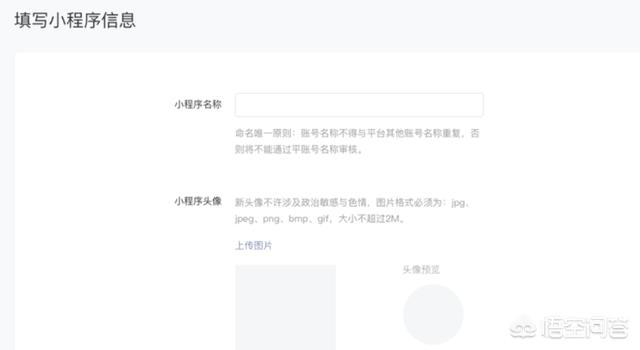 公众号的小程序怎么做的？
