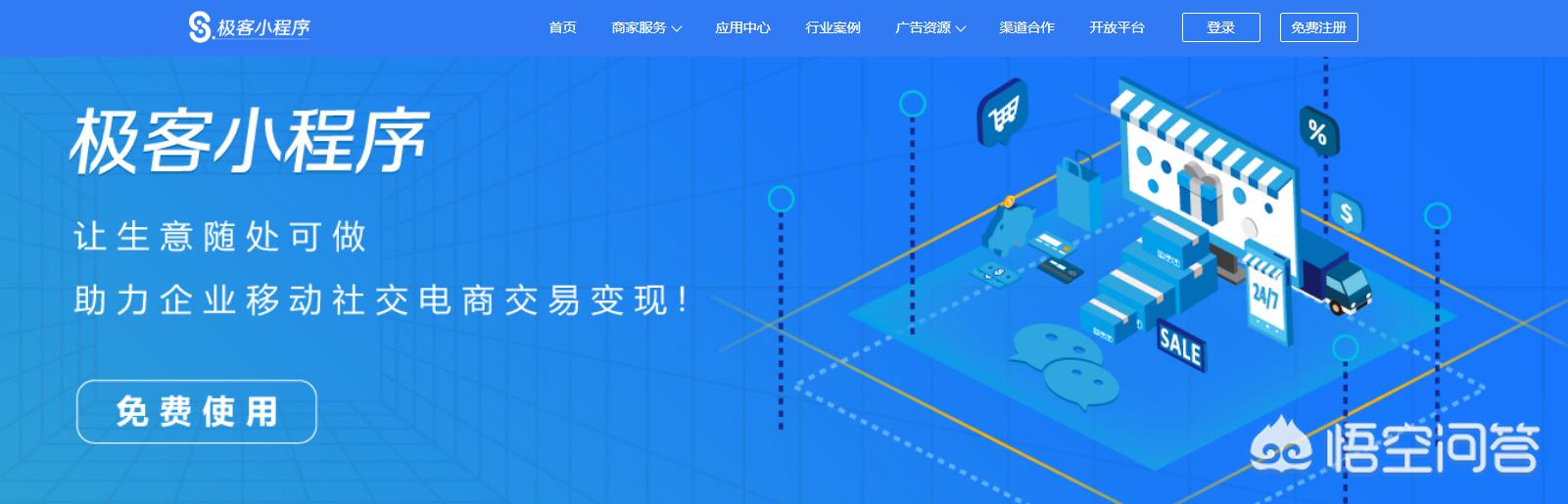 公众号的小程序怎么做的？