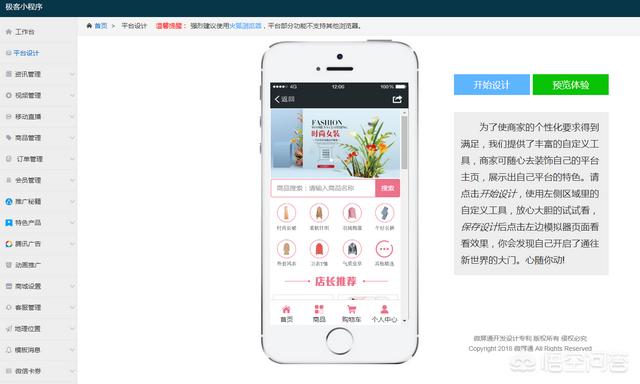 公众号的小程序怎么做的？