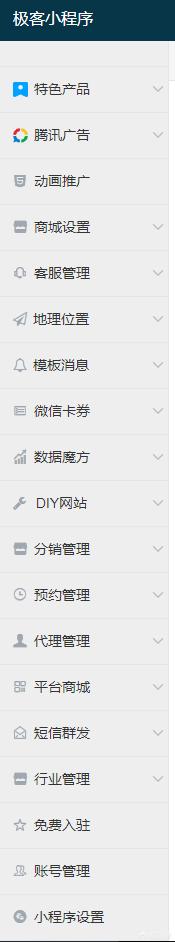 公众号的小程序怎么做的？