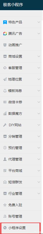 公众号的小程序怎么做的？