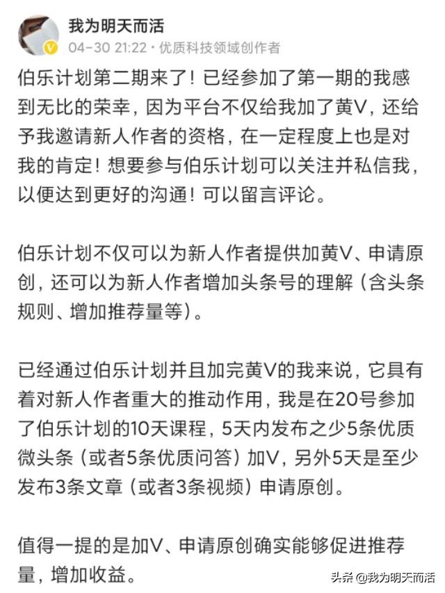 头条的黄V要怎么才能认证成功呢？没通过考核期怎么办？