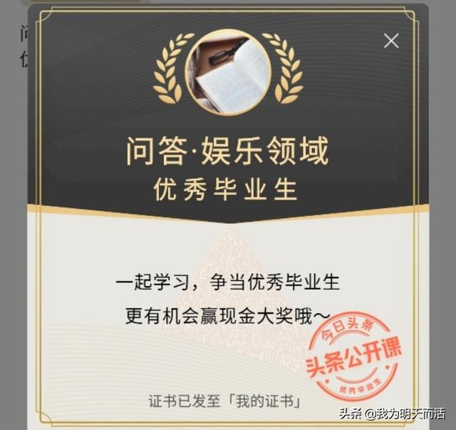 头条的黄V要怎么才能认证成功呢？没通过考核期怎么办？