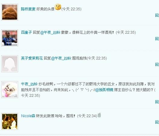 微博上惨遭黄教主粉丝围攻，万能的天涯er各种求啊~~~~