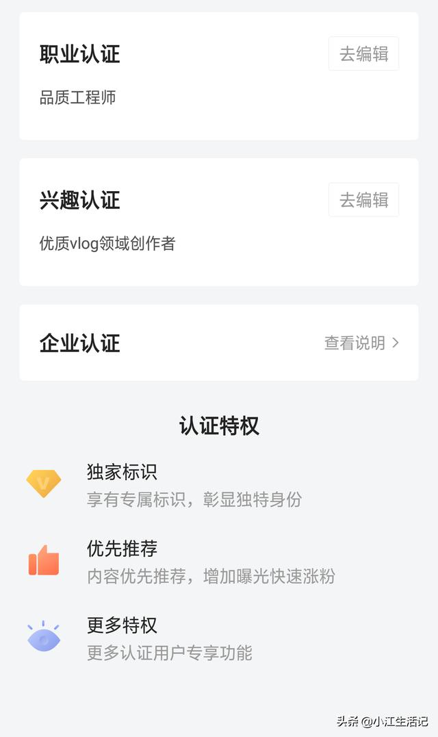 头条号三天内有五篇优质回答,怎么开通黄v？