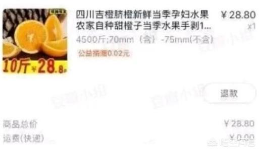 怎么看待知名博主“路人A-”趁淘宝店家操作失误，鼓动粉丝下单导致店家倒闭一事？