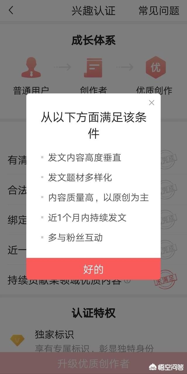 怎样能快速认证今日头条并加V？