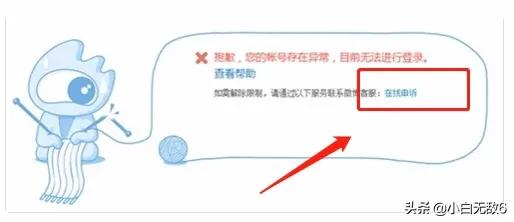 微博账号异常如何激活？